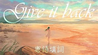 Image result for 回去 get back