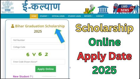 Bihar Graduation Pass Scholarship Online Apply Date 2025: ग्रेजुएशन पास ...