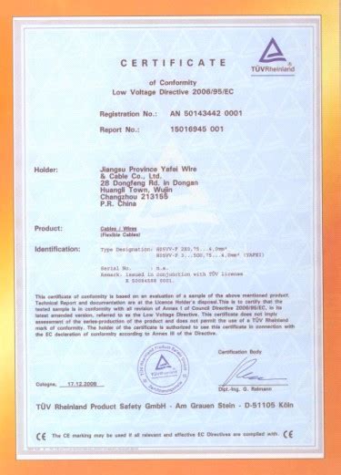 质量管理体系认证证书英文-沈阳精锐科技有限公司
