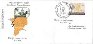 India M K Gandhi Yatra in Tamilnadu 30 07 2019 Gandhi and Tirupur ...