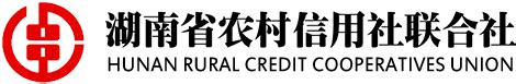长沙农商银行：成功上线资金业务统计分析系统-湖南省农村信用社联合社