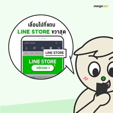 Sticker Line Store 的图像结果