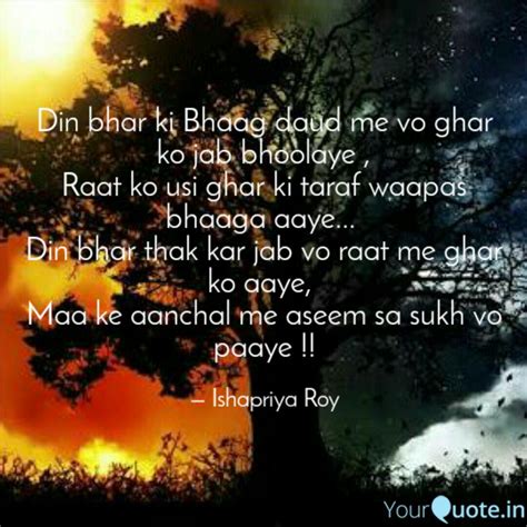 Din bhar ki Bhaag daud me... | Quotes & Writings by Ishapriya Roy ...