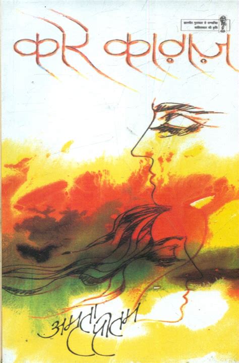 Kore Kagaz Book Online available at rekhtabooks.com