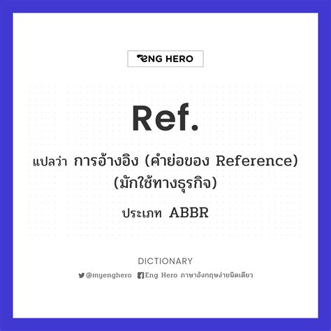 Image result for String Ref