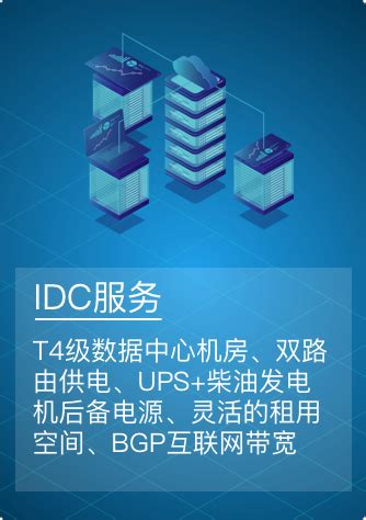 IDC _idc机构 - 神拓网