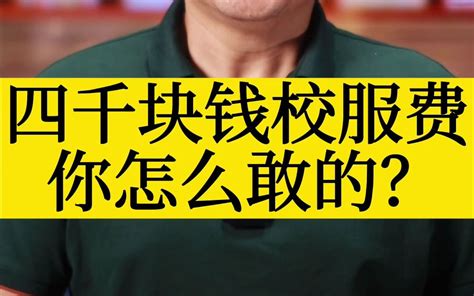 四千块钱的二手车用了半年实际的支出是多少？ - 知乎