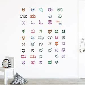 Decal O Decal Kannada Alphabets Nursery Learning Varnamala Self ...