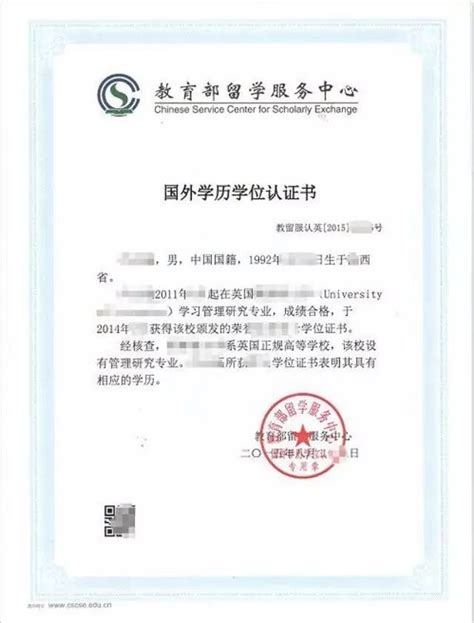 新版中国高等教育学历认证报告-证书模板-工图网
