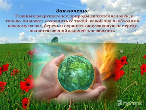 Небольшой рассказ на тему экология моего района: Сочинение Экология ...