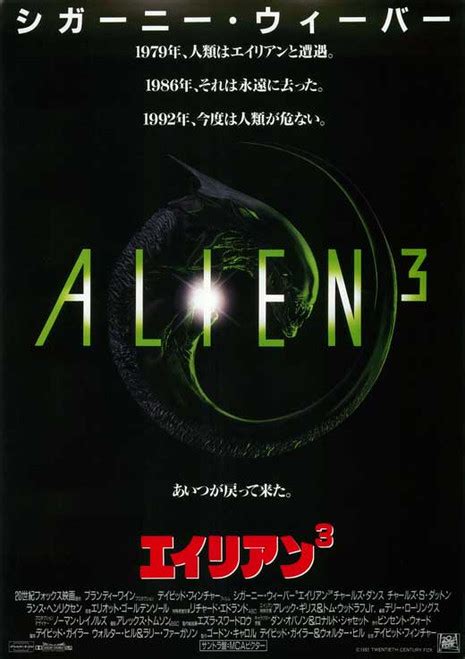Image result for Alien 3 Movie Poster Art