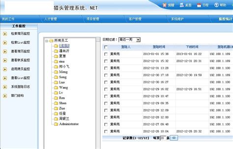 给浙江杭州某猎头公司开发猎头行业软件.NET接口的经验小结分享 - 通用C#系统架构 - 博客园