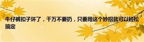 梦见眼睛坏了_周公解梦梦到眼睛坏了是什么意思_做梦梦见眼睛坏了好不好_周公解梦官网