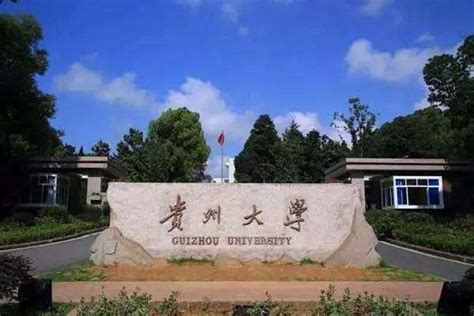 贵州大学贵州大学招生就业处在浙江平湖市建立毕业生就业实习实践基地