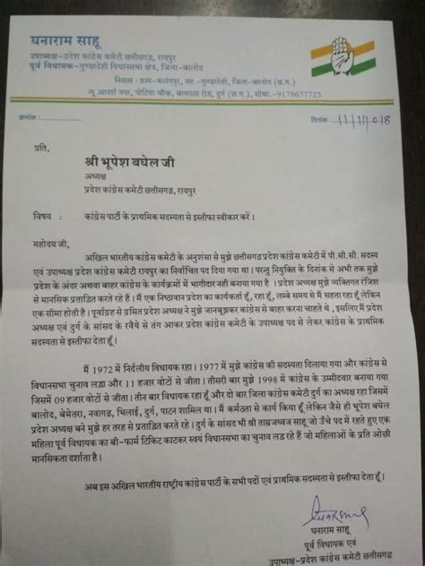 Chhattisgarh elections: Hours before voting, Congress state VP ditches ...