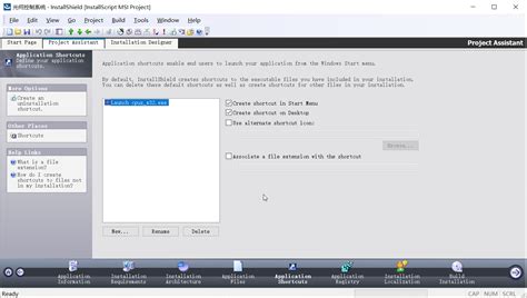 InstallShield Wizard Logo 的图像结果