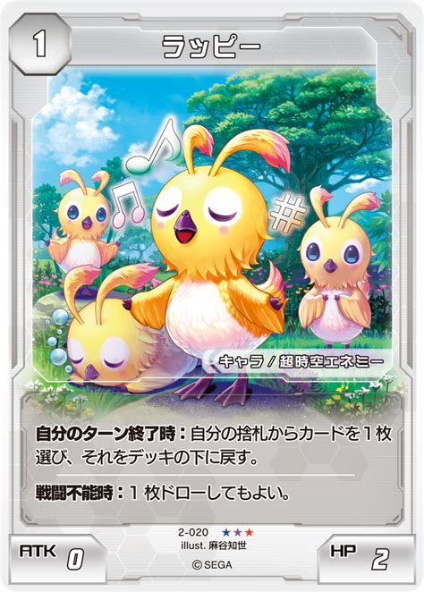 Image result for PSO2 Rappy Art