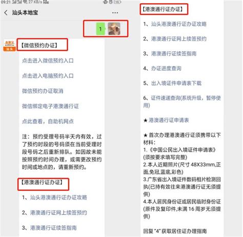 内地居民赴香港商务签注在广东试行恢复办理_凤凰网视频_凤凰网