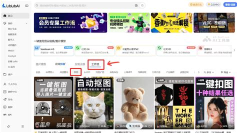 Ai 抠图换背景 的图像结果