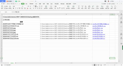 excel怎么快速建立多个文件夹 excel如何生成文件夹目录 - Excel - 教程之家