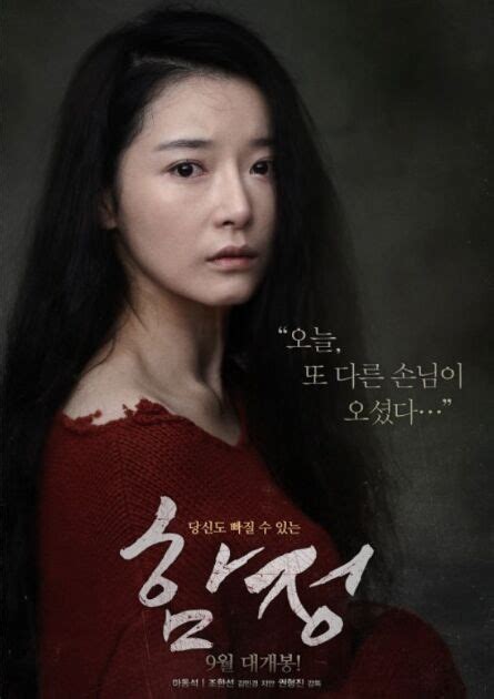韩国悬疑电影《陷阱》：女孩清纯懵懂的背后，却危机四伏！