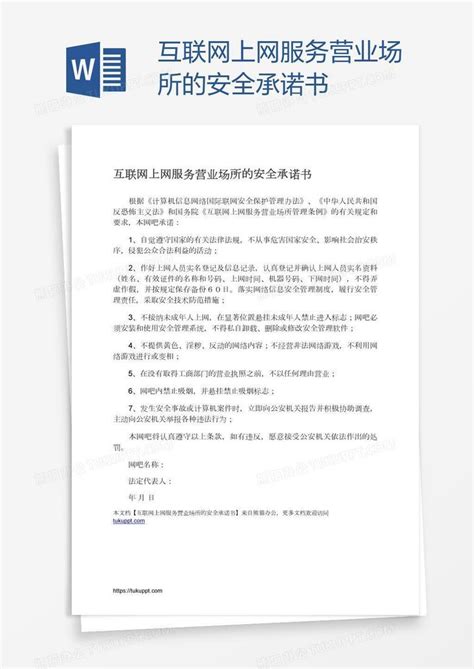 互联网公司的商业模式与盈利模式模板下载_公司_图客巴巴