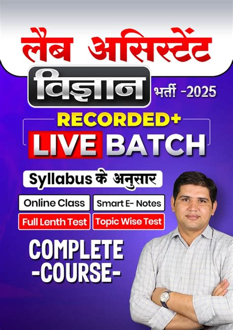 Course – Online Sarthi