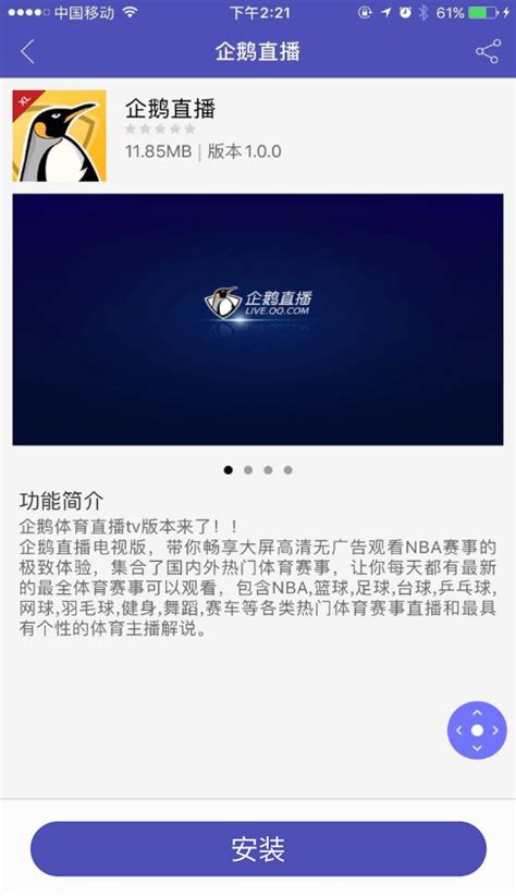 企鹅TV启动暑期奇幻季 独播大剧《天空城》领跑-搜狐娱乐