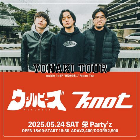 carabina 1st EP “夜泣きの末に” Release Tour ｢YONAKI TOUR」 - 名古屋RAD HALL / R.A ...