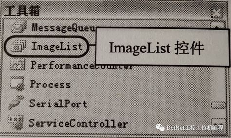 Visual Studio ImageList 的图像结果