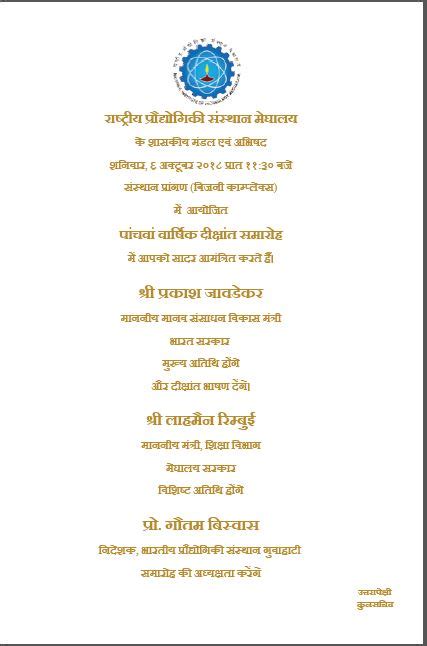 NITM Convocation 2018