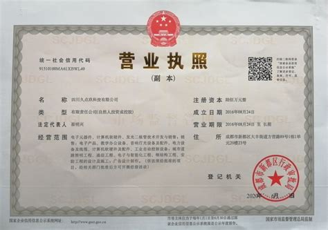 Company Overview - Jode Led Opto-Electronic Technology Co., Ltd.