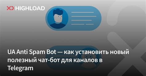 UA Anti Spam Bot — как установить новый полезный чат-бот для каналов в ...