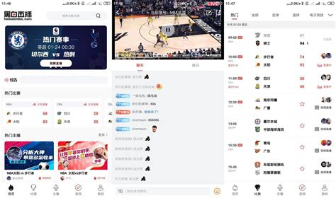 安卓黑白直播v2.3.0优化版 在线NBA篮球直播 - 轮回阁
