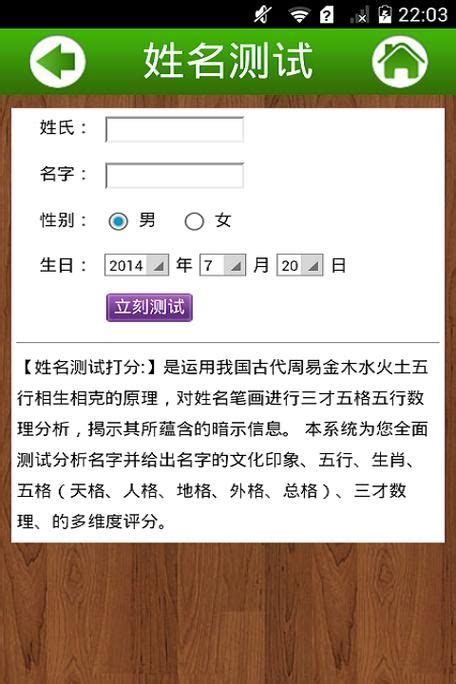 起名-宝宝起名取名测名周易起名字软件 by Hangzhou Qiming Technology Co., Ltd