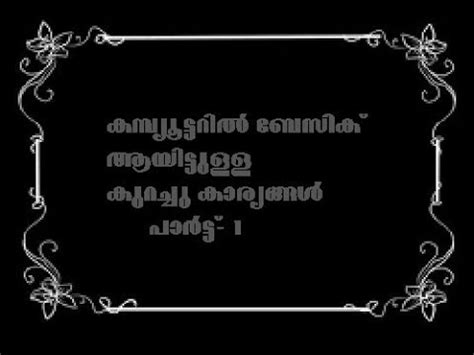 Image result for Computer Lessons in Malayalam