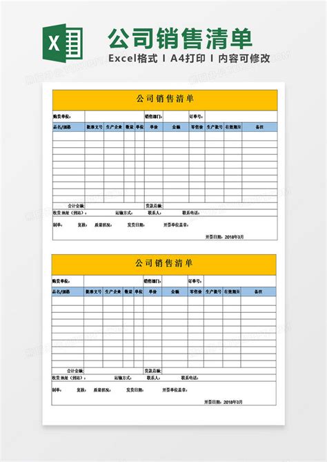 简洁收货单Excel模板下载_熊猫办公