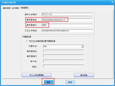 服务器重启连接不上_广东省税务局发票系统域名调整，开票软件服务器地址您更改了吗？..._abc在天明的博客-CSDN博客