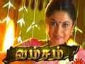 Vamsam | Tamil Serial Zone