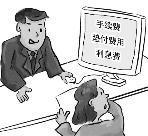 【以案说法】谨防不法贷款中介欺诈风险_中国银行保险报网