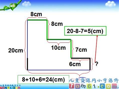 长方形和正方形周长计算课件7_苏教版小学数学三年级上册课件_小学课件_儿童资源网