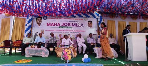 Government Degree College, Pattikonda