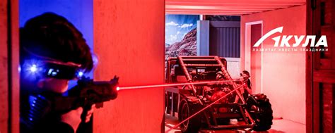 АКУЛА Лазертаг | Супер реалистичная лазертаг-арена в Одинцово, веселые ...