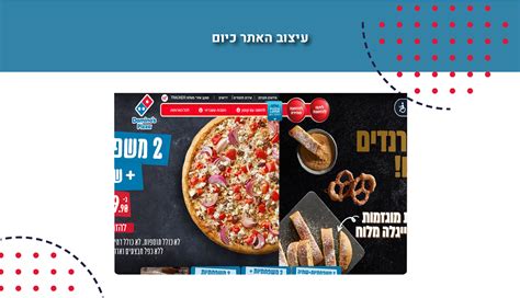 Image result for Domino's Website