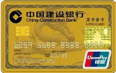 中国建设银行-准贷记卡