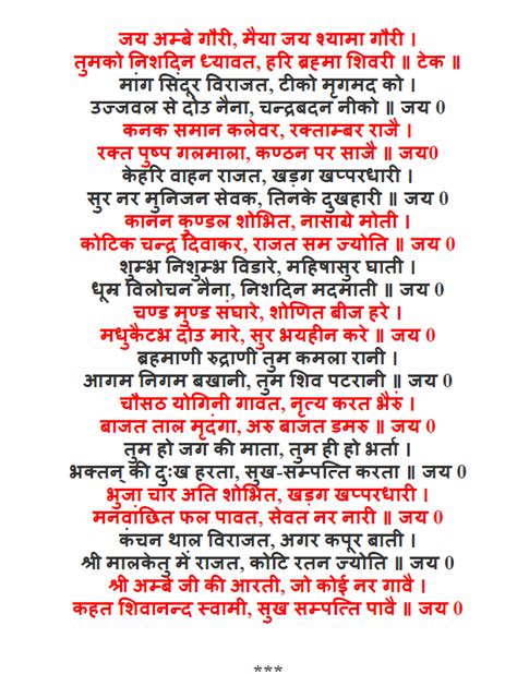 Exploring the Divine Melodies: A Look into Ambe Ji Ki Aarti