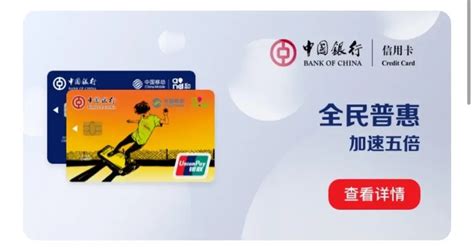 中国银行信用卡激活有哪些流程-平源百科