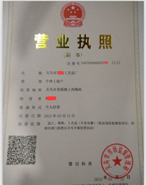 义乌杭州营业执照代办 温州公司注册个人办理上海深圳个体工商户x-阿里巴巴
