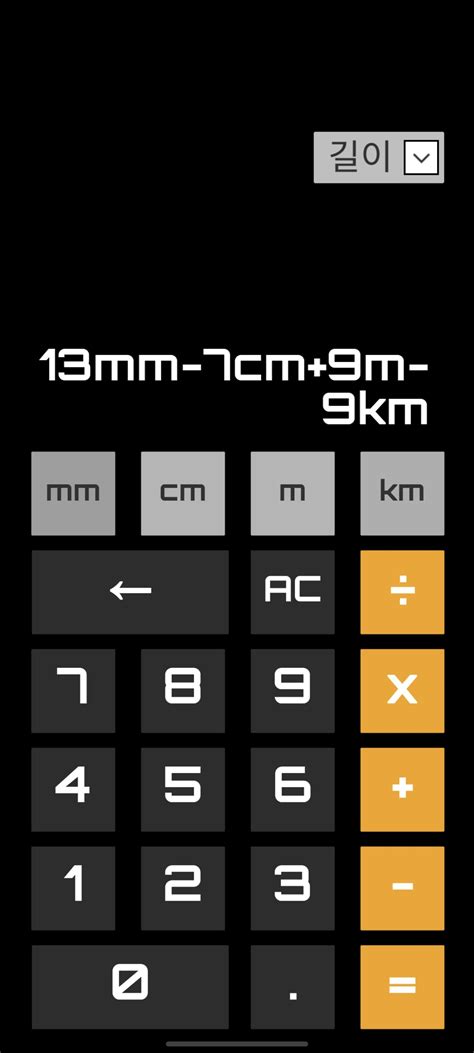 단위통합 계산기:Unit merge calculator APK for Android Download
