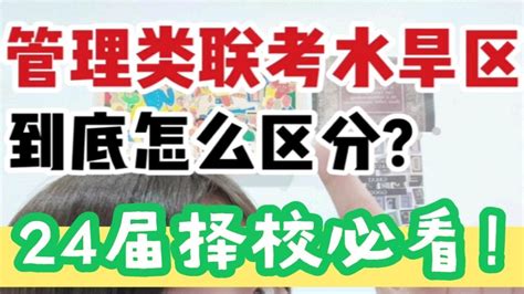 2023考研最新水区和旱区(考研最新水区和旱区)-杠杠升学网